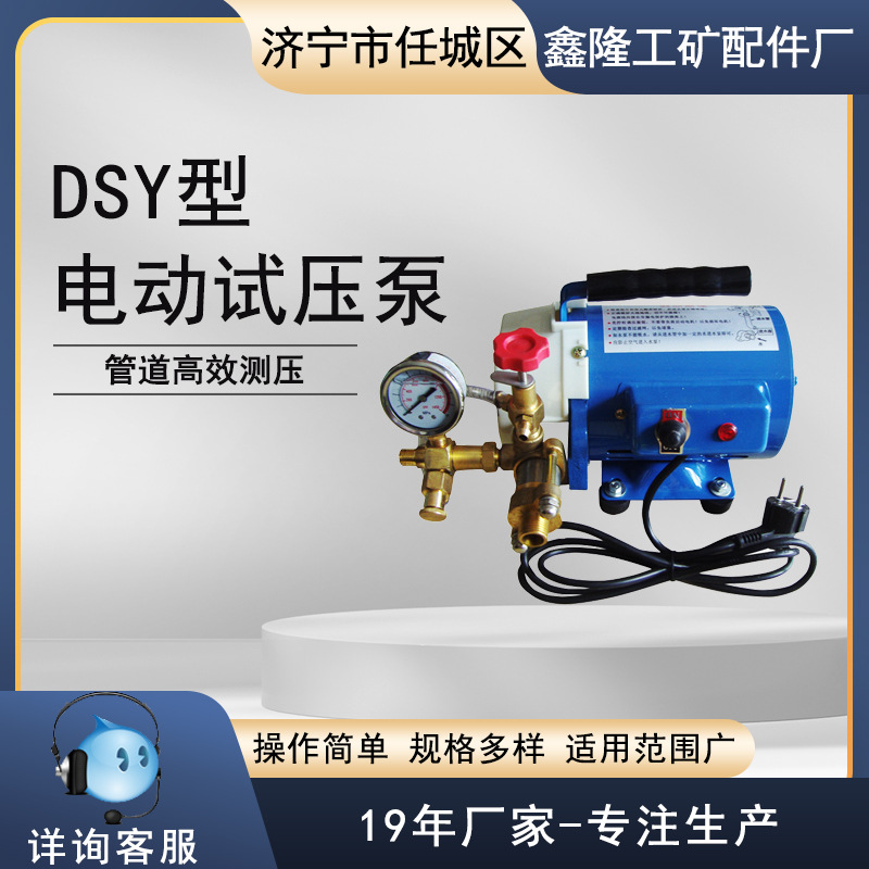 管道试压泵价格  3DSB-2.5电动试压泵  小型电动试压机