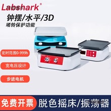 比克曼生物脱色摇床振荡器实验室数显小型混匀仪水平调速恒麦太保