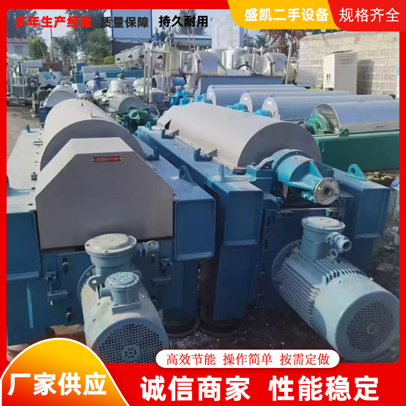 供应多种型号卧螺离心机 卧式螺旋沉降卸料离心机 污泥脱水离心机