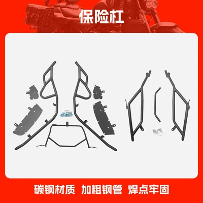 Suitable for Sanyang Husky 300 Bumper Full Surround Front and Rear Guard Bars Exhaust Bars Scooter Anti-Fall Bars Modification (Motorcycle bumper) - bumper