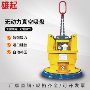 Unpowered vacuum sucker piston sucker steel plate lifting and lifting without electric self-priming Crane
