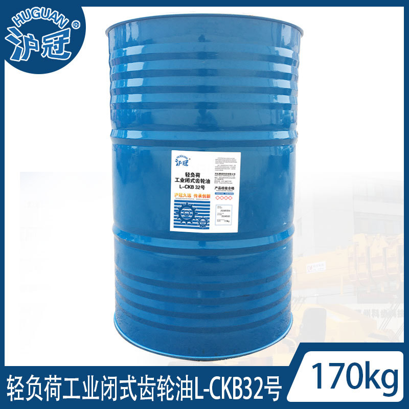 沪冠L-CKB32#46#68号轻负荷工业闭式齿轮油170kg/200L