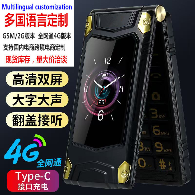 Cross-Border New Model 4g Flip Phone for the Elderly, Triple-Protection, Dual-Screen, Loud Sound, Long Standby, All-Network Compatible, Large Font Senior Phone