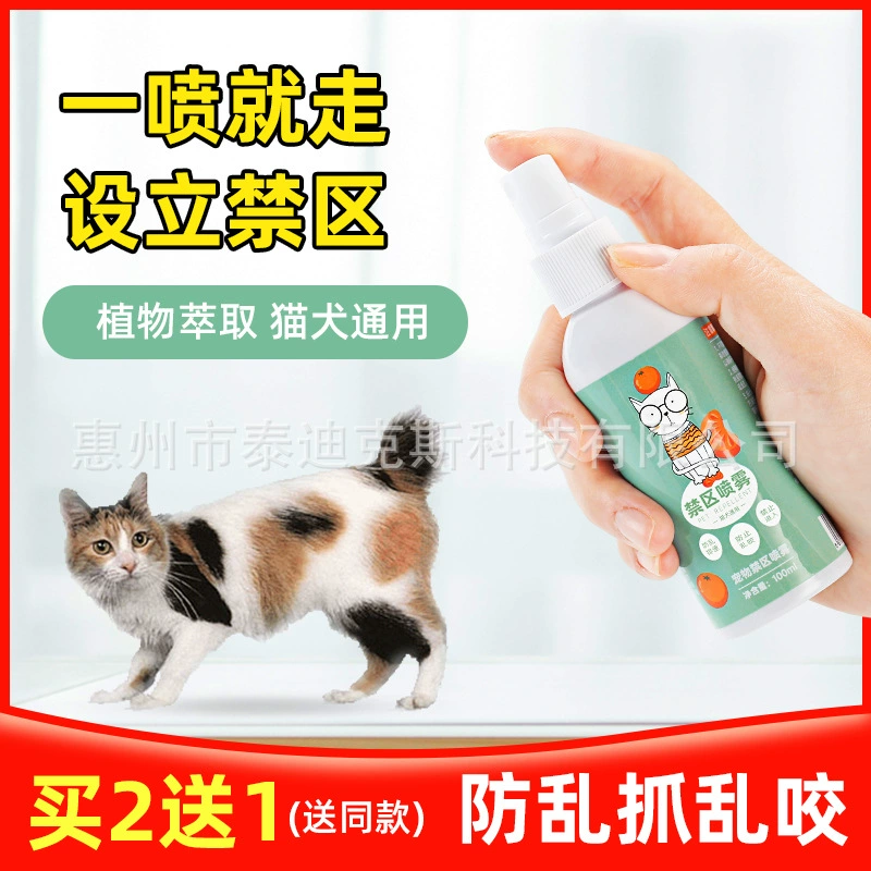 Апельсиновый аромат кошачий спрей с ограниченной зоной Репеллент для кошек постельные принадлежности против укусов собак, вождение автомобиля дикой кошки