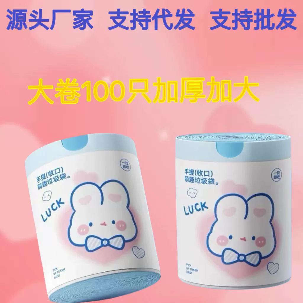 Мусорный мешок с веревкой Синий сердечный кролик супер милый маленький кролик мультфильм домашняя кухня портативный утолщенный большой мешок для мусора