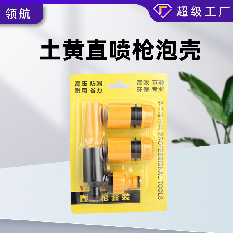 高压直喷水枪铜洗车冲洗器家用浇花园林可调节水管四六分喷头泡壳