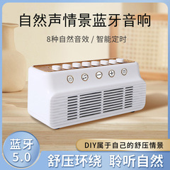 クロスボーダー自然音景状態対応Bluetoothスピーカー ポータブル屋外キャンプ用デスクトップスマート高級Bluetoothスピーカー