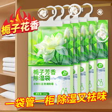 律白 挂式除湿袋防潮去湿吸水防霉家用宿舍衣柜干燥剂梅雨季必备