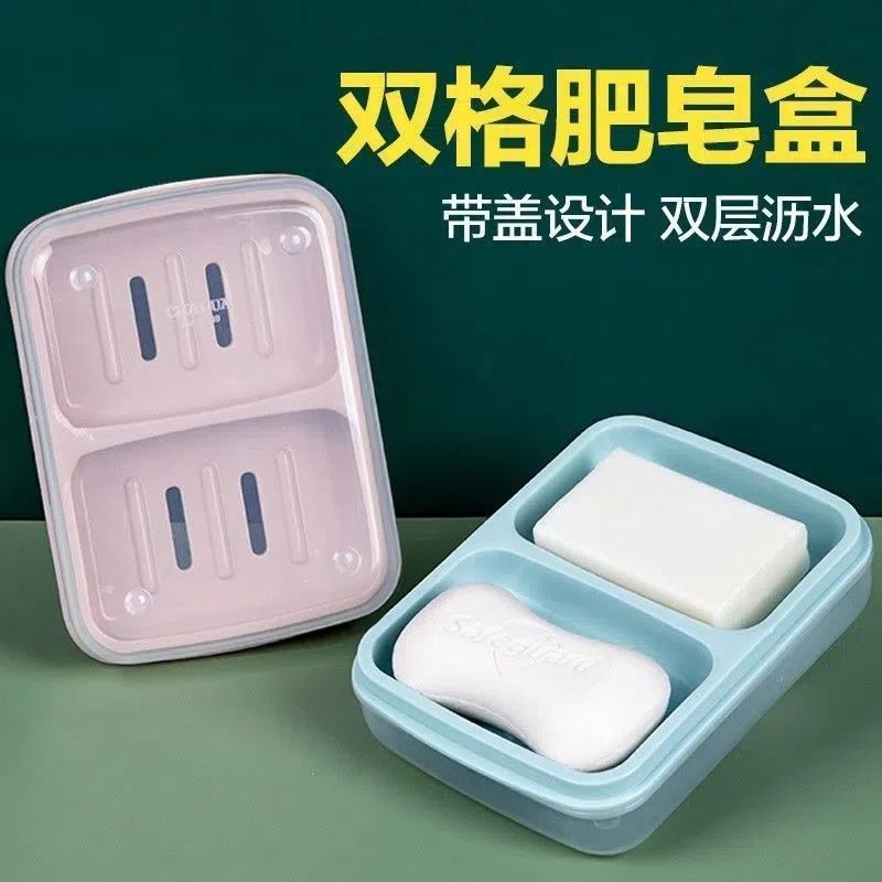 多機能石鹸箱 2コンパートメント石鹸箱 2-in-1 0.05kg層石鹸箱 蓋付き 学生寮 ホーム|undefined