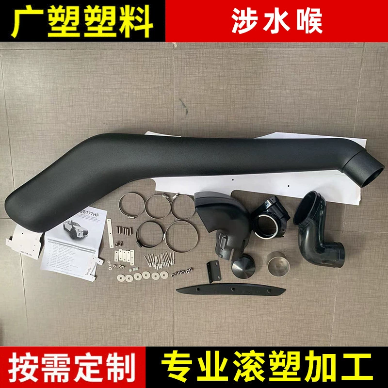 Применимо к 50 Bell 2020 + болотный шланг модифицированный внедорожный автомобиль с высоким впускным патрубком болотный шланг Автомобильная дыхательная трубка