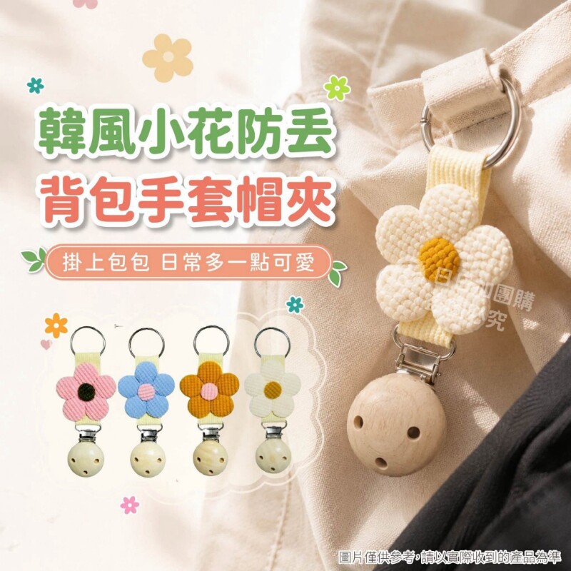 Ins-style bear travel hat clip, travel sun hat, sunshade hat hanging clip, bag attachment, hat storage gadget