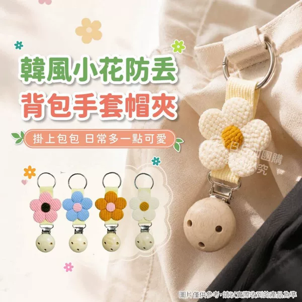 Ins-style bear travel hat clip, travel sun hat, sunshade hat hanging clip, bag attachment, hat storage gadget