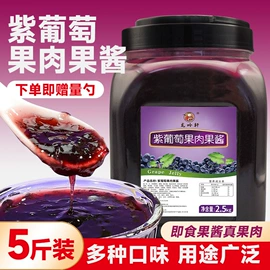 冲饮果汁;奶茶;其他果酱