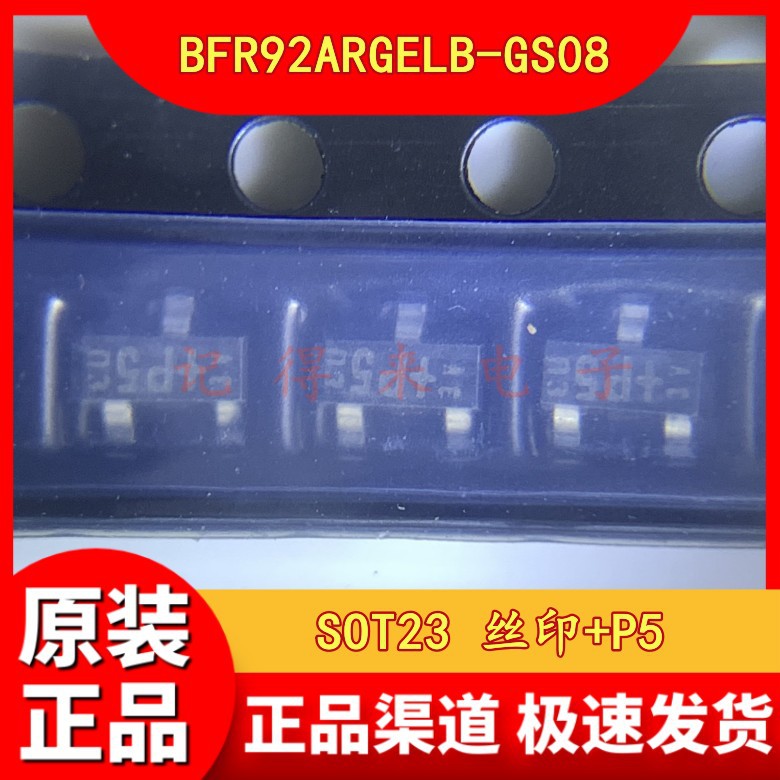 BFR92ARGELB-GS08 SOT23 丝印+P5 三极管 BFR92ARGELB