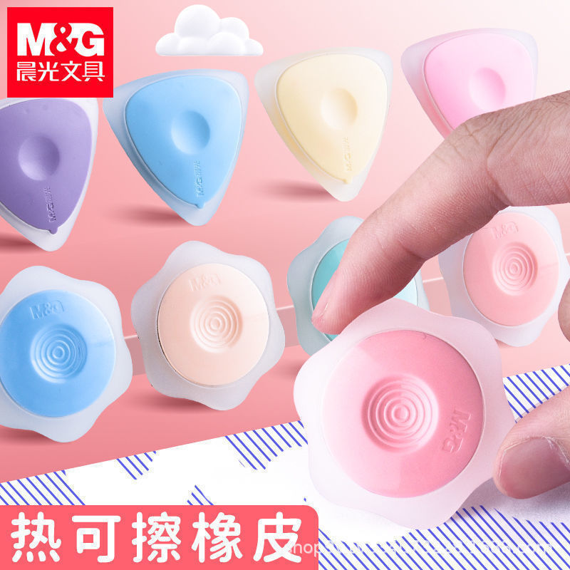 Morning Light Thermal Erasable Pen Special Eraser, Easy to Erase Cleanly Without Leaving Marks, Triangular Eraser, Thermal Sensitive Morning Light Thermal Erasable Pen Special Eraser, Easy to Erase Cleanly Without Leaving Marks, Triangular Eraser, Thermal Sensitive