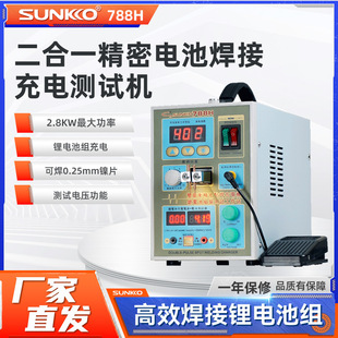 SUNKKO 788H�늳��c���CС΢�Ͷ��}�_DIY���þ���늳غ��ӳ�늙C