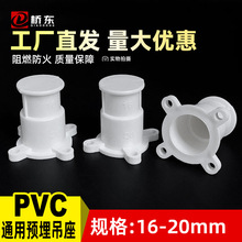 PVC16 20通用预埋吊座带耳预埋底座预埋直接件预埋吊卡直埋固定卡