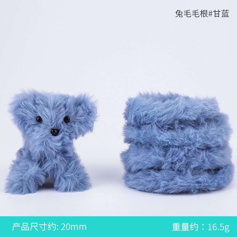 20mm 토끼털 뿌리#44 케일