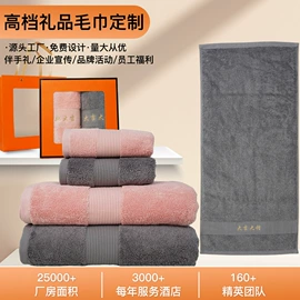 酒店毛巾;酒店床品套件;毛巾礼盒装