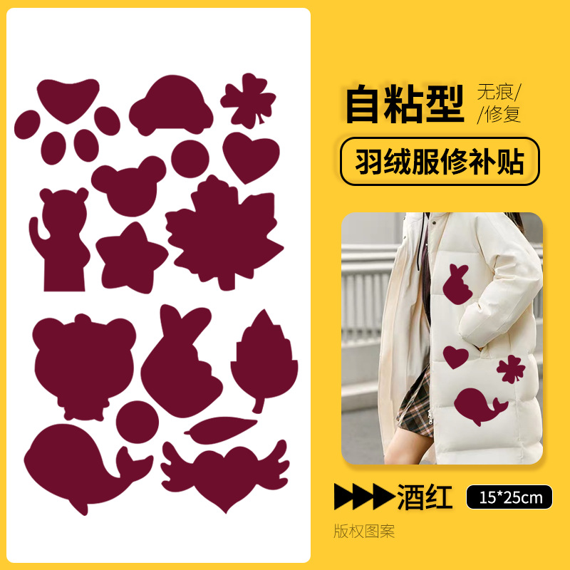 Nuevo parche para chaqueta de plumón, lavable, sin corte, sin costura, sin rastro, reparación de parches coloridos para agujeros de ropa