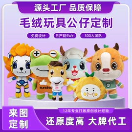 毛绒玩具;搪胶公仔;玩具加工定制