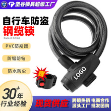 自行车锁限时优惠包邮12*1200mm电瓶车摩托车锁防盗单车钢缆锁