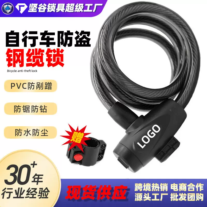 自行车锁限时优惠包邮12*1200mm电瓶车摩托车锁防盗单车钢缆锁