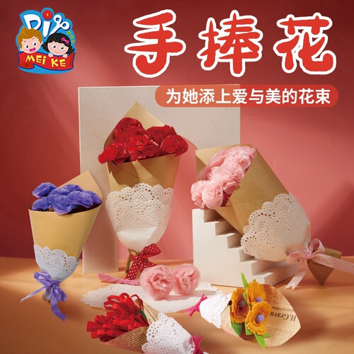 Mother's Day toy bouquet, handmade diy material package, kindergarten creative bouquet, gift for mother