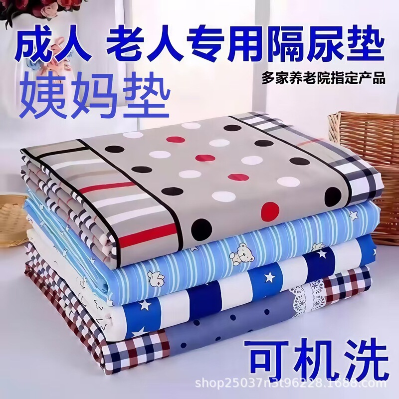 Diaper Mat for the Elderly Waterproof Washable Queen Size Bed Care Mat Auntie Mattress Menstrual Mat Ultrasonic Pressure Line Urine Mat