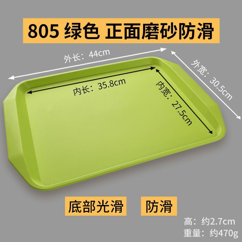 ディナープレート業務用プラスチックトレイ長方形レストランケータリング滑り止めバーガーショップファーストフードサービングトレイLサイズ|undefined