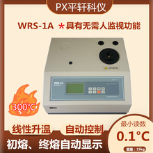 促销江苏固准WRS-1A数显数字熔点仪WRS-1B数显熔点测定仪 测定仪