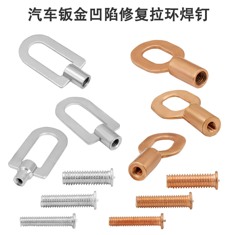 铝车身钣金修复机拉环铝钉拉环 4mm拉环铝钉拉帽 钣金拉环拉钉