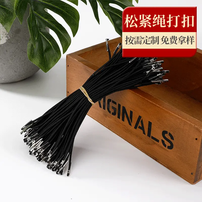 松紧绳带铁扣弹力绳儿童面具铁头绳卡头绳橡筋绳卡扣松紧带打扣