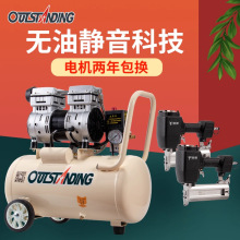 奥突斯静音无油小型220V空压机牙科木工维修喷漆充气泵空气压缩机