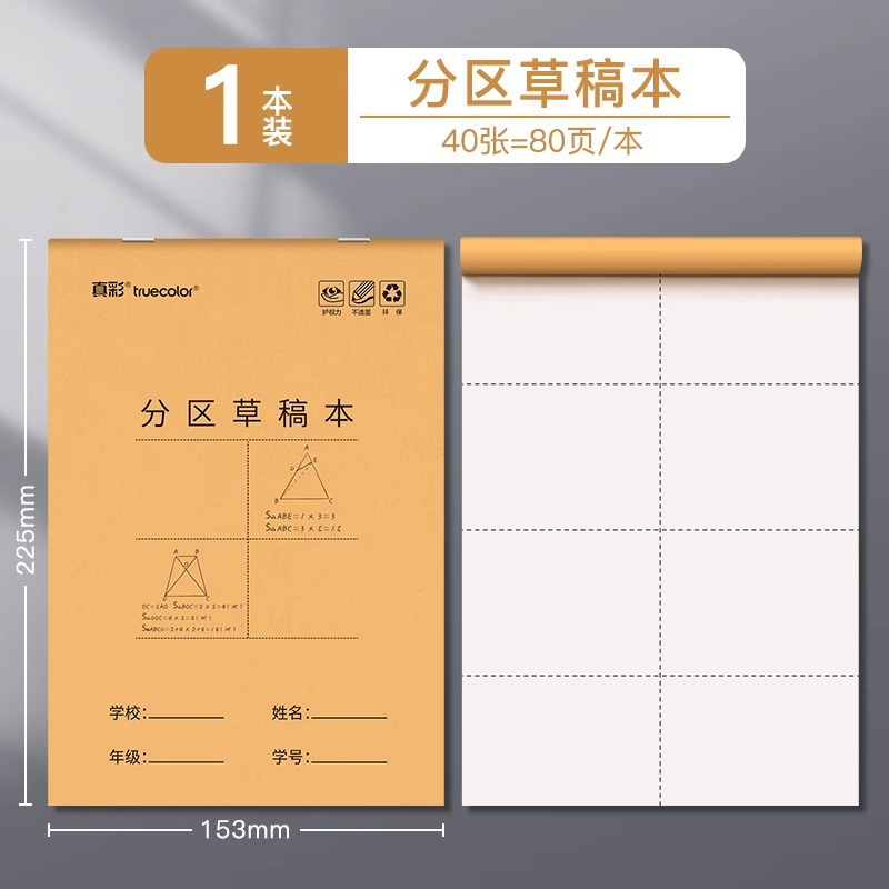 Borrador de división (153 * 225) 1 40 hojas