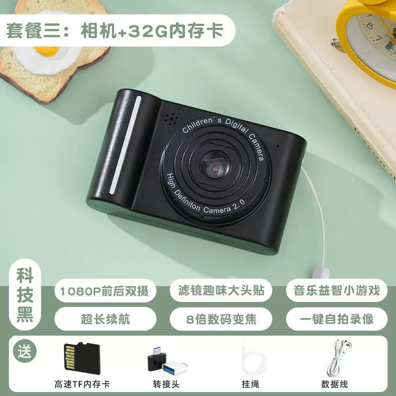Retro digital camera, cards for students