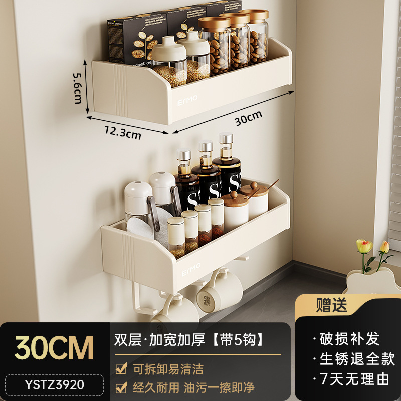 クリーム風厨房多機能棚壁掛け式穴なし調味料家庭用品大全刀棚収納棚|undefined