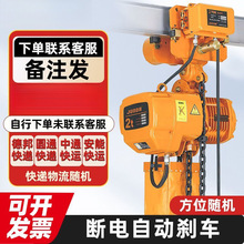 環鏈電動葫蘆0.5T1噸5噸鬼頭款起重葫蘆吊機380V固定運行式電葫蘆