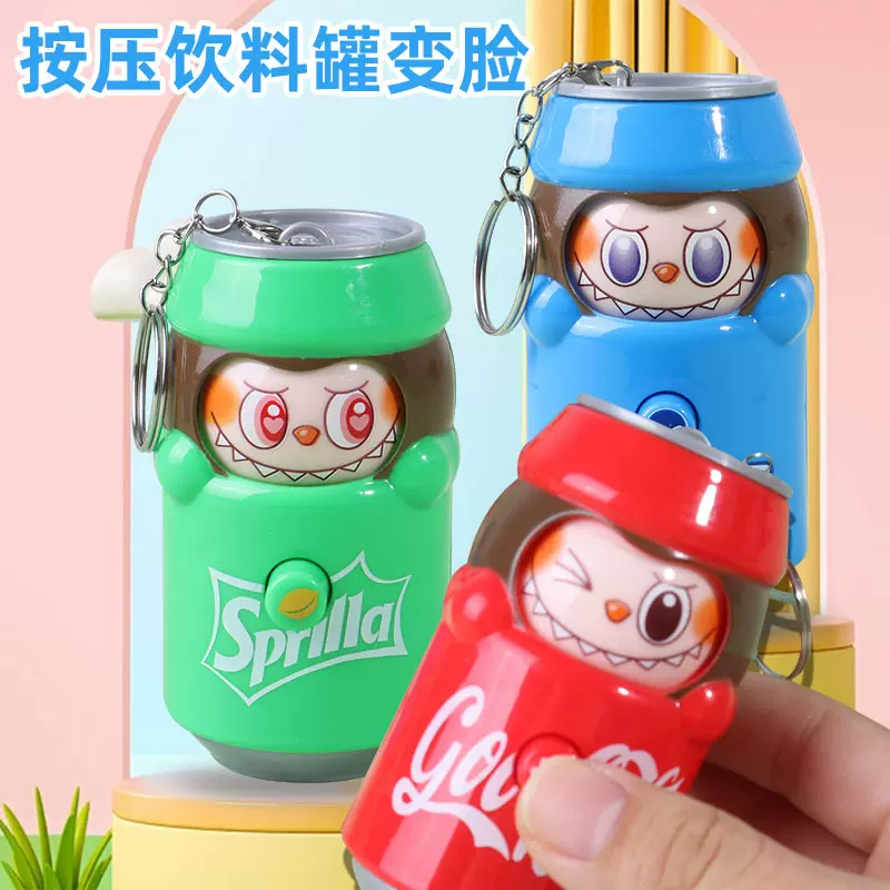 卡通可乐易拉罐变脸玩具钥匙扣挂件 按压变脸公仔 小学生礼品