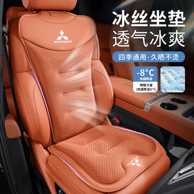 Seat cushion, seat cover ice silk seat cushions
