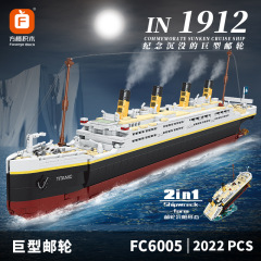 FC6005 タイタンクルーズ船モデル男の子と女の子ビルディングブロック組み立ておもちゃバレンタインデーデスクトップ装飾ギフト