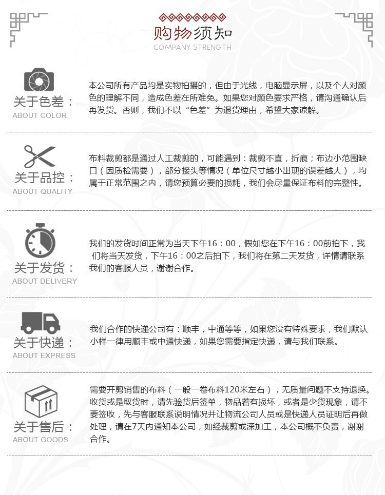 购买须知