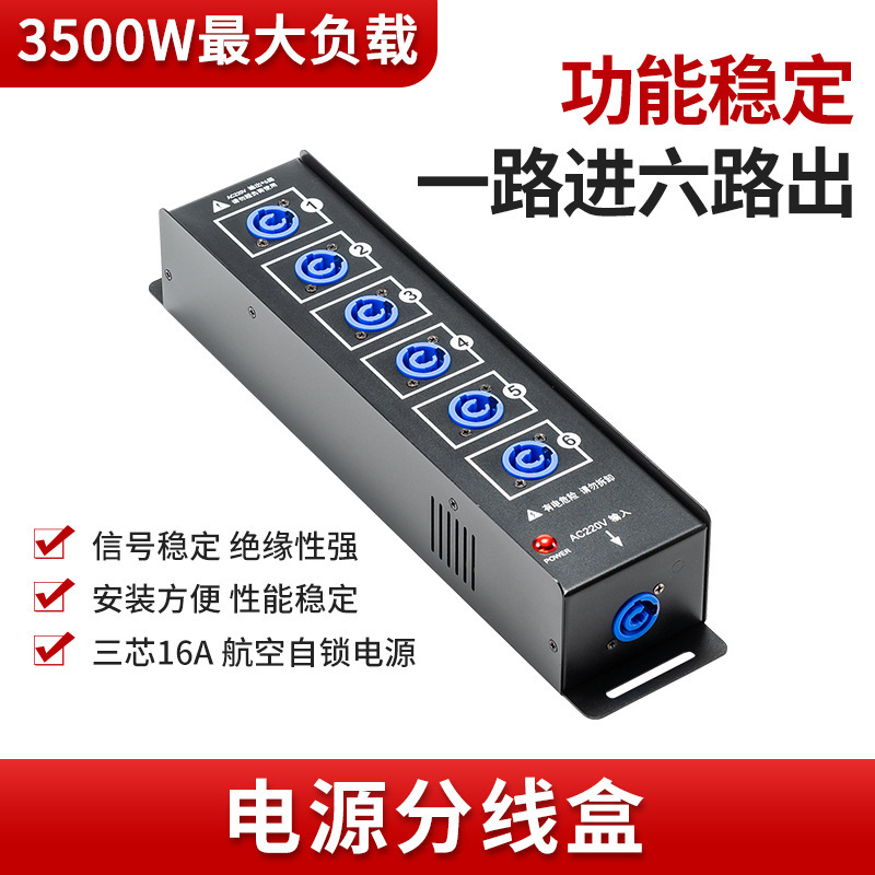 Tuying Electronic Power Distribution Box, One Input and Six Outputs, Auxiliary Power Box for Photography Lights, Portable for Outdoor Shooting