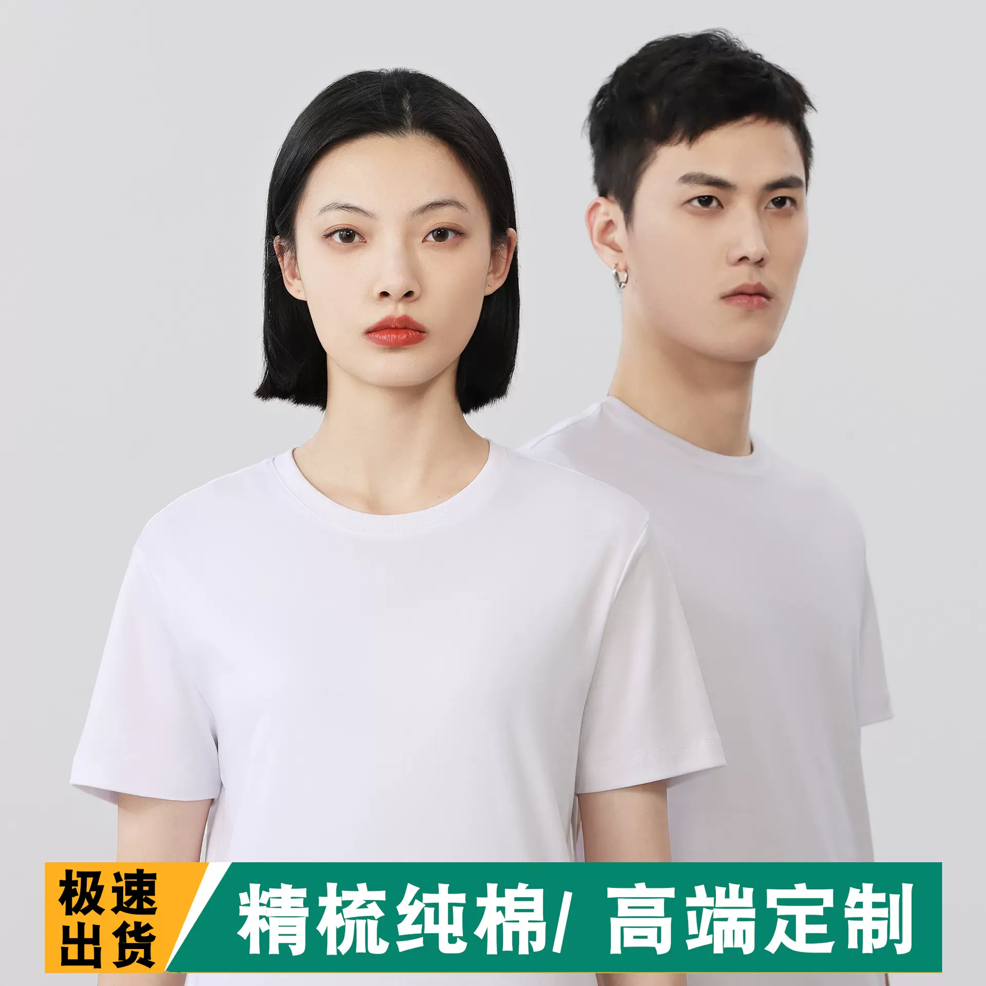 40支纯棉t恤定制工作服圆领印logo企业展会工衣广告文化衫刺绣字