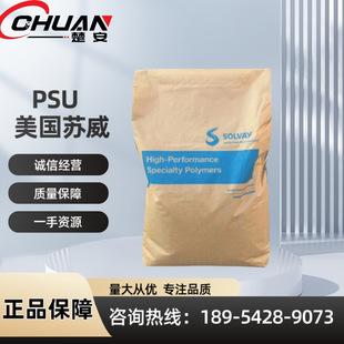 Psu American Suwei P-1800 Special Resin Particles for Chemical Resistance and High Temperature Porous Filtration Membrane