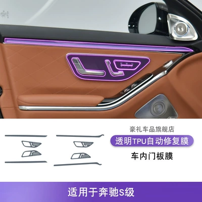 21-25 Mercedes-Benz S-Class Central Control | Car interior film - 21-25-mercedes-benz-s-class-interior-door-panel-film