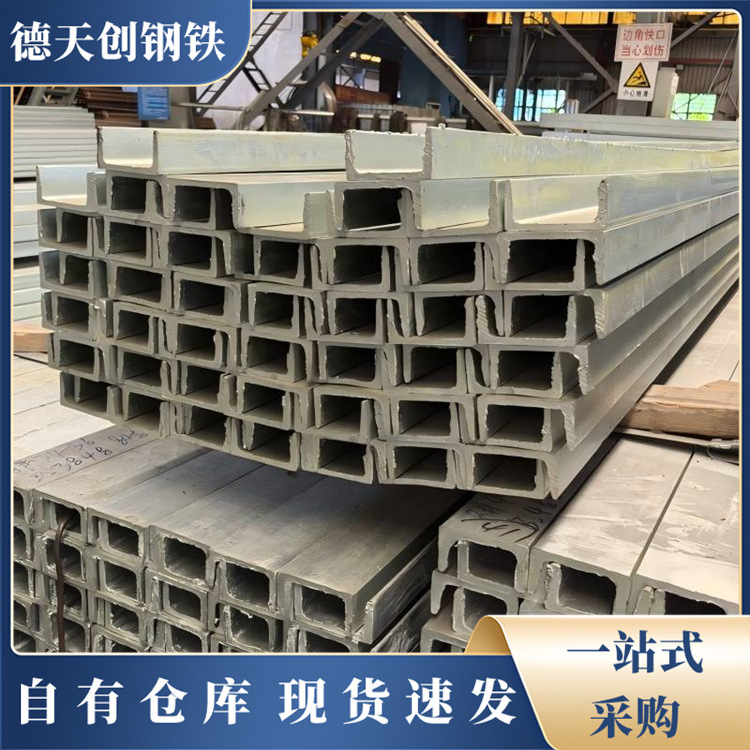 四川Q235B黑槽 冷热镀锌槽钢 Q355B槽钢 光伏支架C型钢 热轧槽钢