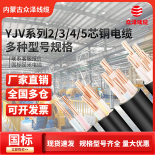 ���ɱ���늾���|����YJV 2/3/4/5о����ܿ���|�����ɹ���|
