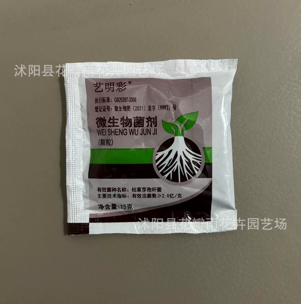 Гранулы бактериального удобрения универсальные удобрения, корневой порошок, прочный корневой порошок, композитное удобрение, цветочное удобрение, зеленая посадка, семенное питательное удобрение, мясное удобрение