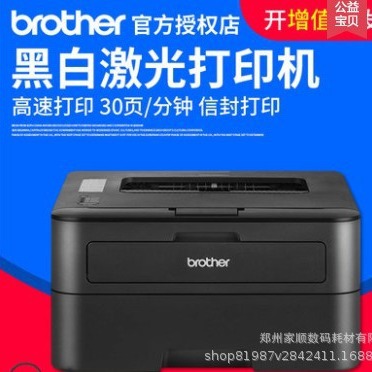 brother/兄弟 HL-2260高速黑白激光打印机 A4小型家用办公打印机